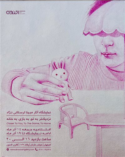 Closer to you, to game, to home