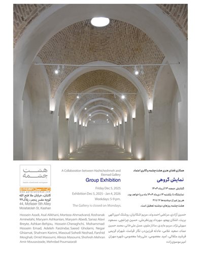 A Collaboration between Hashtcheshmeh and Etemad Gallery