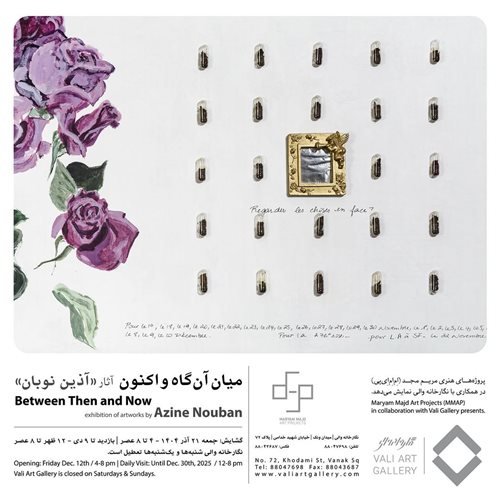 Between Then and Now