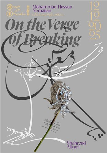 On the Verge of Breaking