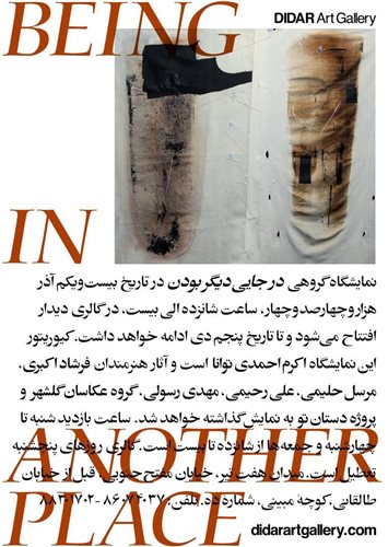 Being in Another Place