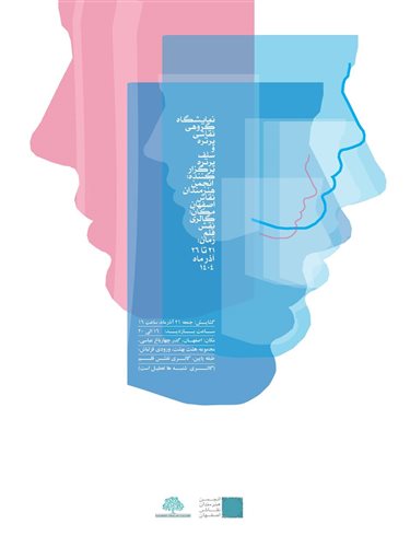 Portrait and Self Portrait 