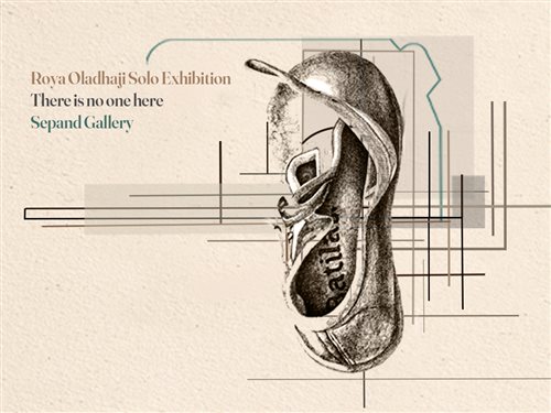 There is no one here