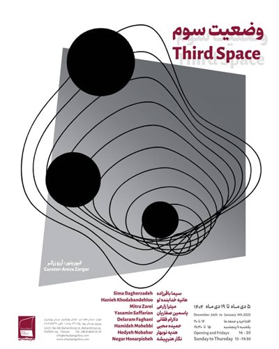 Third Space