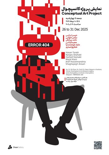 Conceptual Art Project