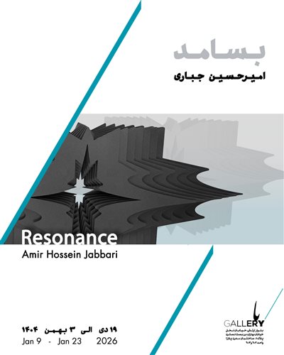 Resonance
