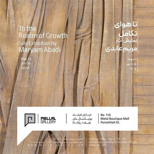 To the Realm of Growth