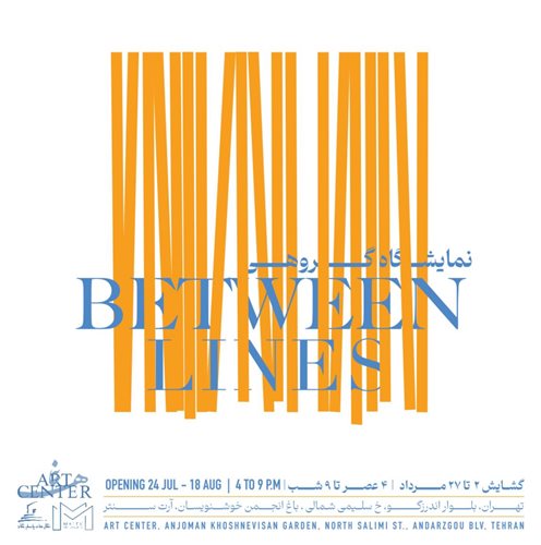 Between Lines