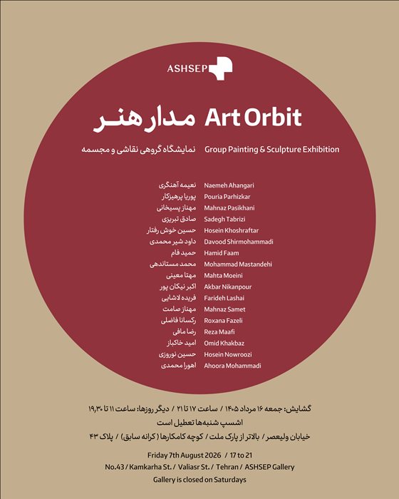 Art Orbut