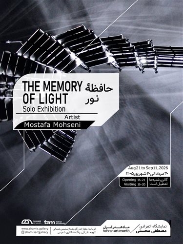The Memory of Light