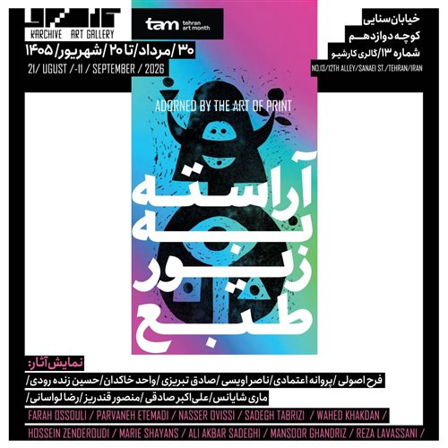 Adorned by the Art of Print