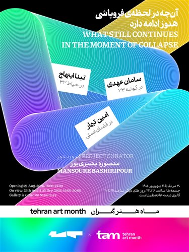 What Still Continues In The Momeent of of Collapse
