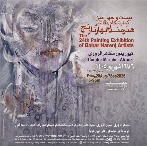The 24th Painting Exhibition of Bahar Narenj Artists