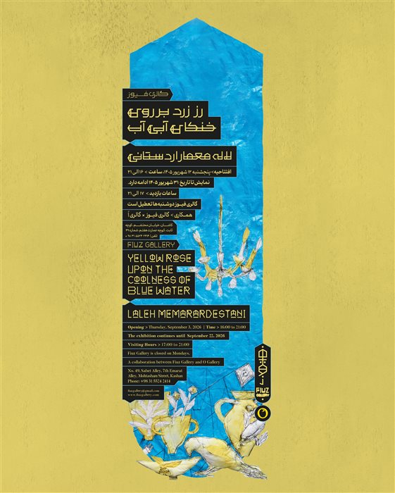 Yellow Rose Upon The Coolness of Blue Water