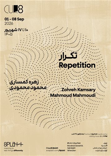 Repetition