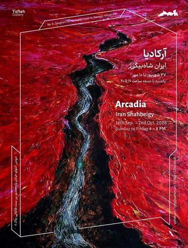 Arcadia
