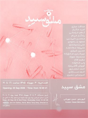 Group Exhibition 