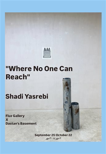 Where No One Can Reach