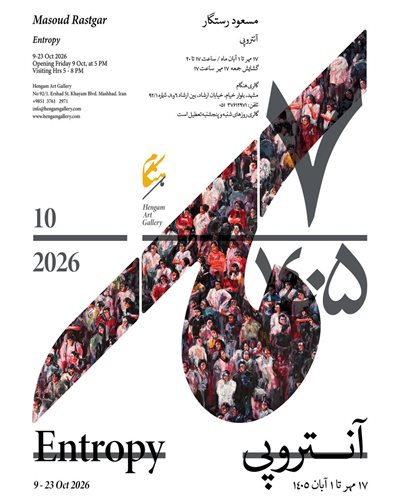Entropy