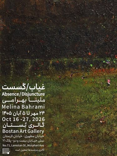 Absence/ Disjuncture