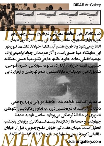 INHERITED MEMORY