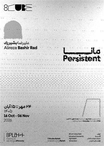 Persistent 