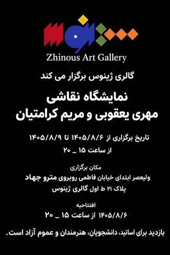 Group Exhibition
