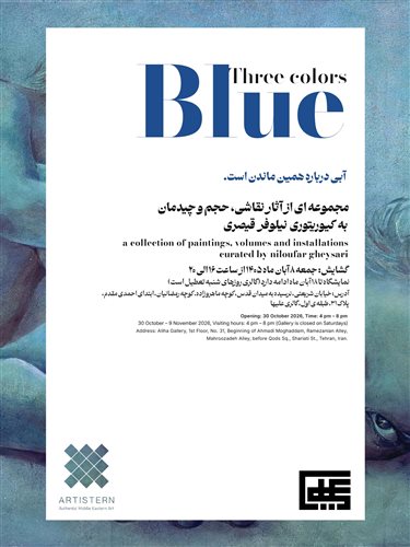 Three Colors Blue
