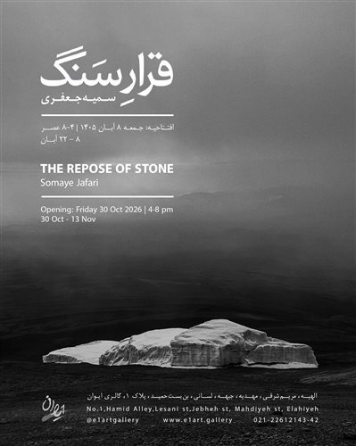 THE REPOSE OF STONE