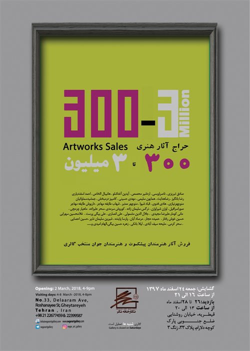 Artworks Sales