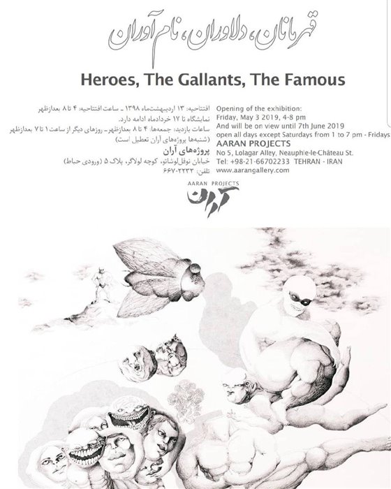 Heroes, The Gallants, The Famous