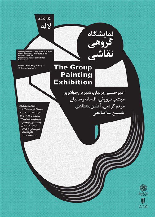 The Group Paining Exhibition