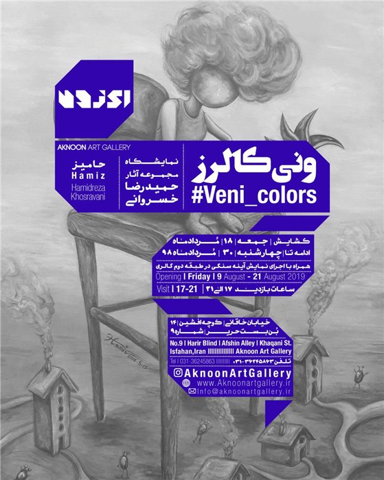 #Veni_Colors