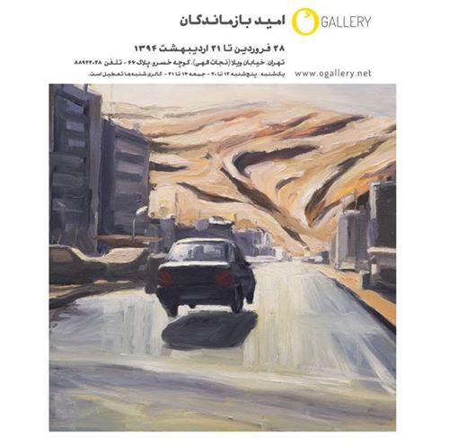 Omid Bazmandegan Painting Exhibition