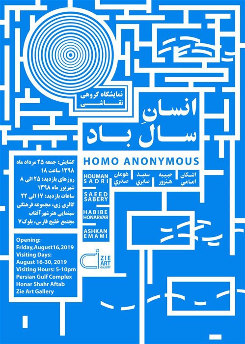 Homo Anonymous