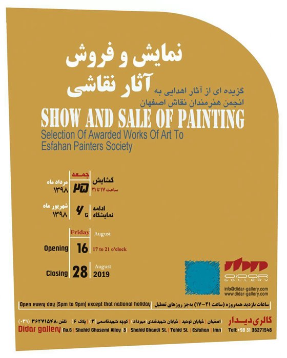 Selection of Awarded Works of Art to Esfahan Painters Society
