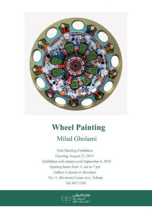 Wheel Painting