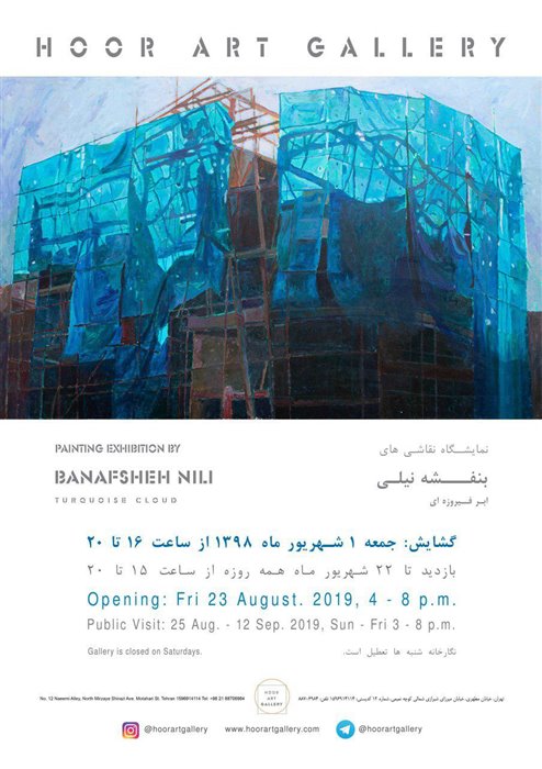 Painting Exhibition by Banafsheh Nili