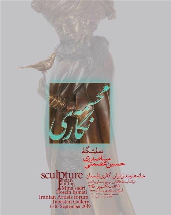 Sculpture Persian Painting