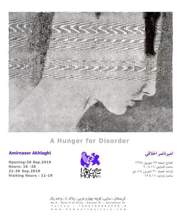 A Hunger for Disorder