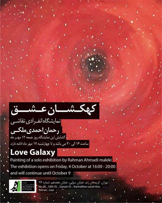 Love Galaxy