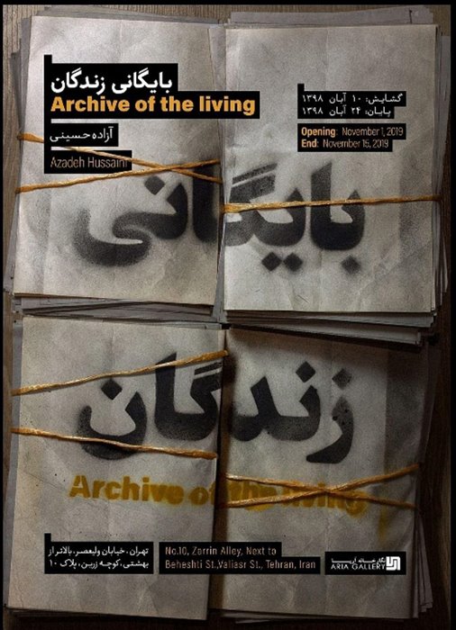 Archive of the living