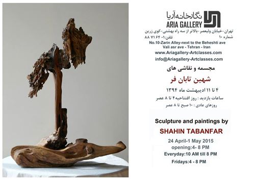نمایشگاه آثار شهین تابان‌فر