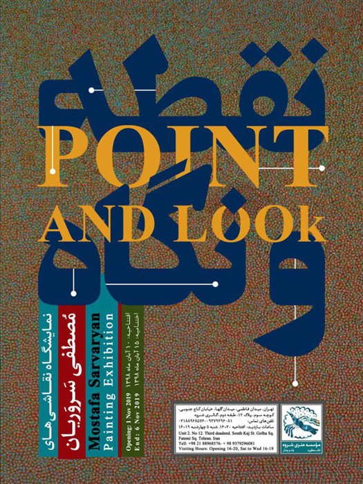 Point and Look