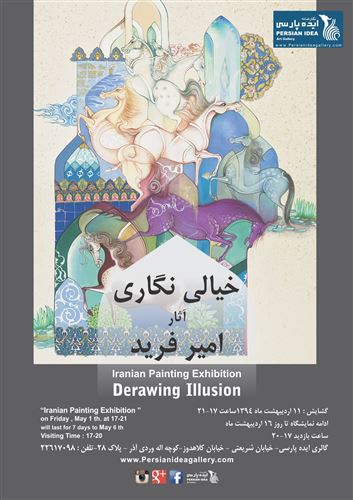 خیالی نگاری 