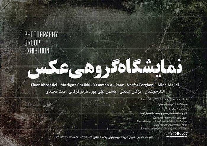Photography Group Exhibition