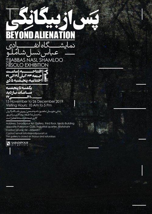 Beyond Alienation
