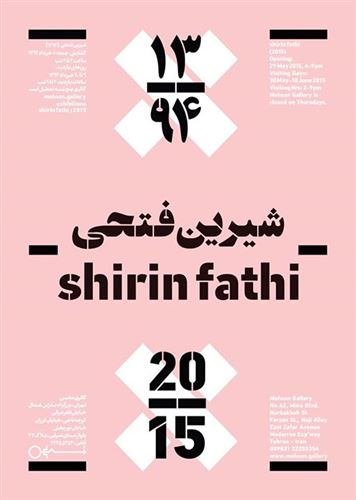 Shirin Fathi 2015