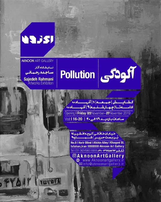 Pollution