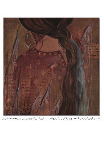 نمایشگاه نقاشی های سعید چاواری 